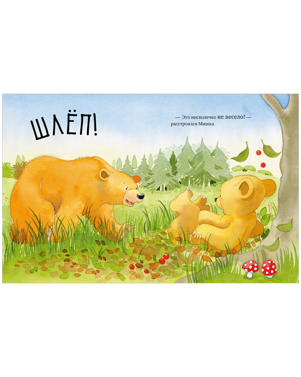 Я люблю тебя, мамочка!