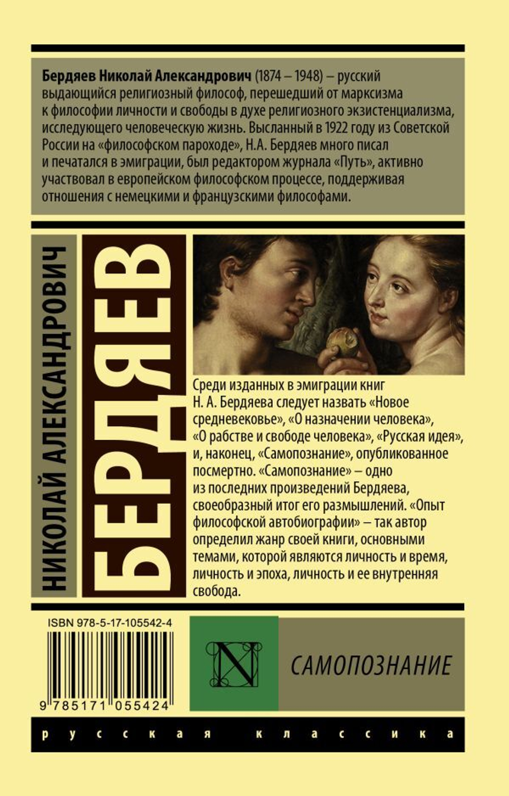 Самопознание