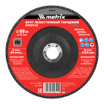 Круг лепестковый торцевой, P 60, 180 х 22.2 мм Matrix