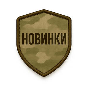 Новинки