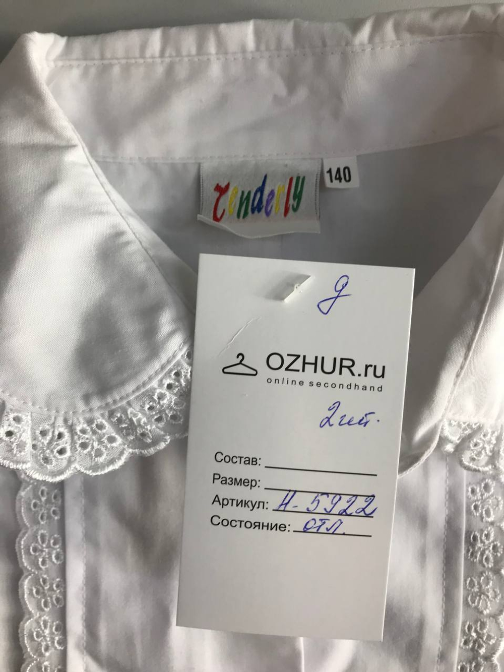 Блузка для школьной формы, на 10 лет