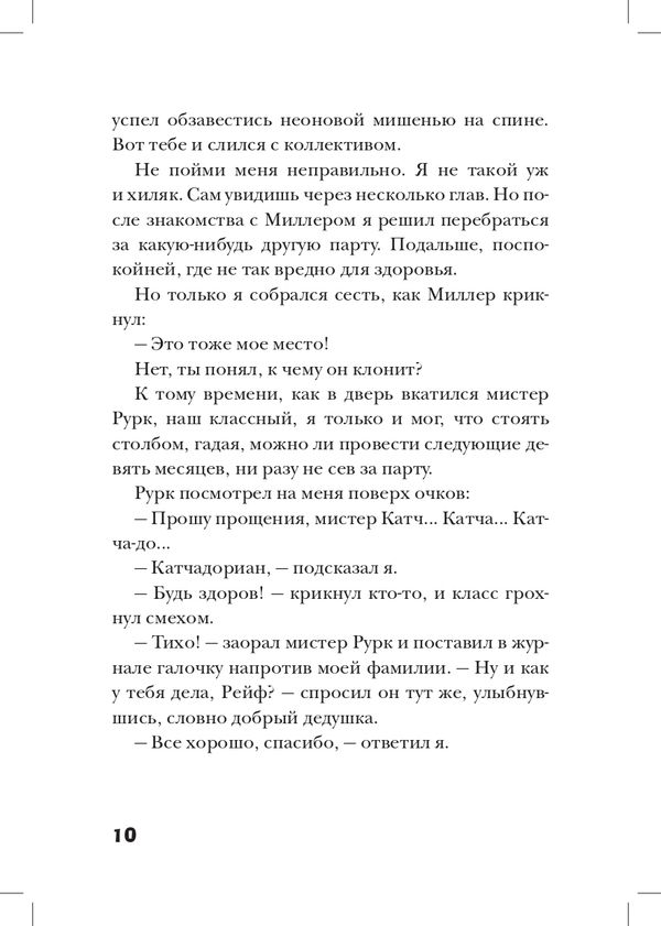 Средняя школа: Худшие годы моей жизни
