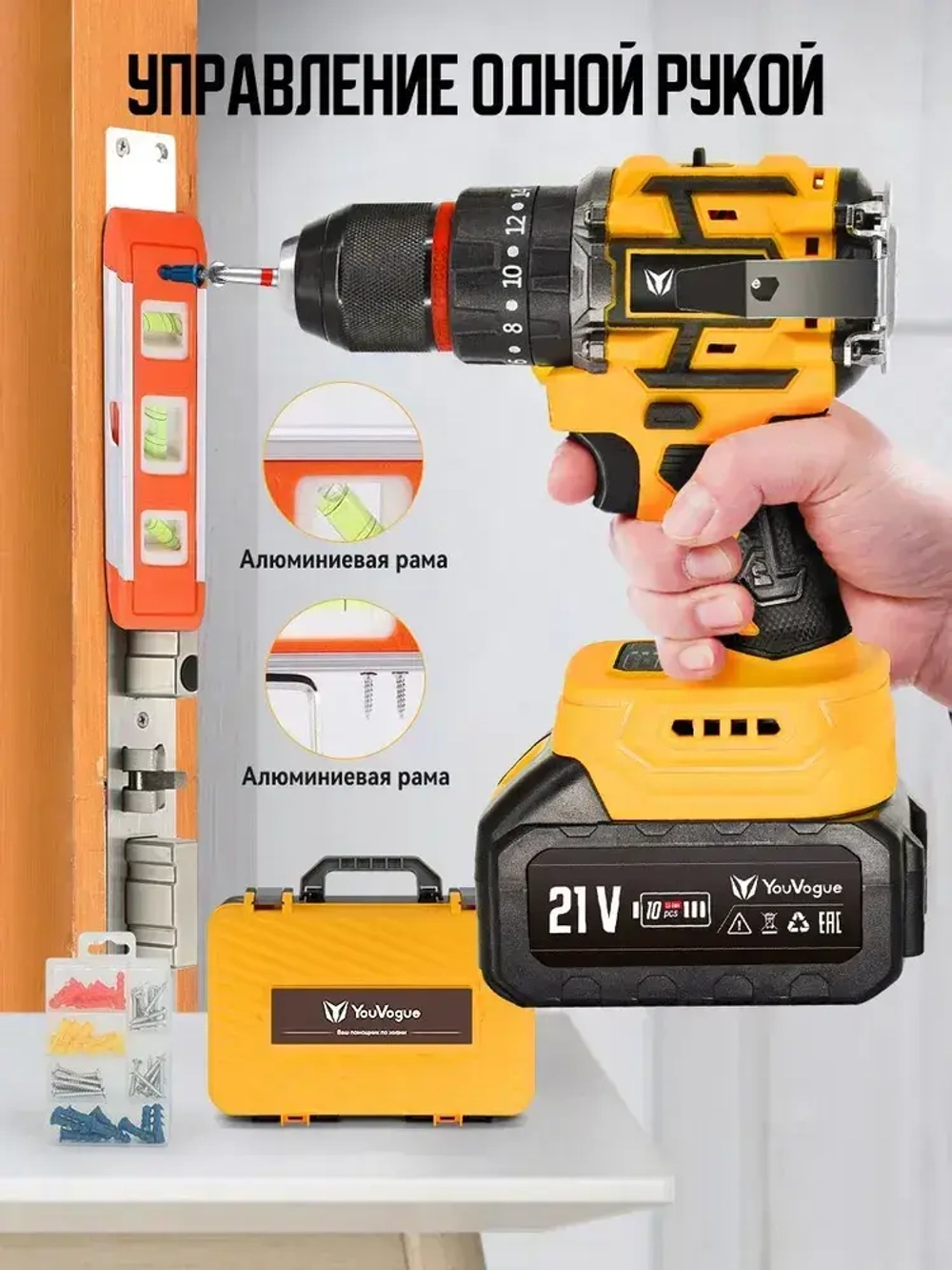 Дрель шуруповерт аккумуляторный бесщеточный 50Нм 2*4Ач 21В, YouVogue,многопрофильный для сверления, затяжки винтов и долбания, Комплект в кейсе