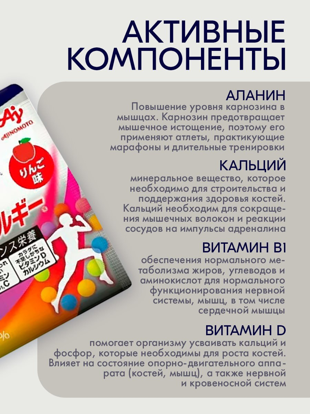 AminoVITAL Jelly Drink Multi-Energy со вкусом яблока, AJINOMOTO (6шт)