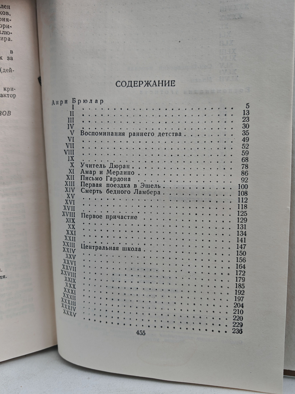 Стендаль. Собрание сочинений в пятнадцати томах. Том 13. Жизнь Анри Брюлара