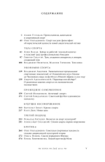 Журнал «Логос» № 5 2013