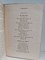 По всему свету. Поймайте мне колобуса