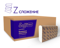 Двухслойные бумажные полотенца Z-сложения SoffiPro Comfort, Артикул 10901352, размер 21*19см