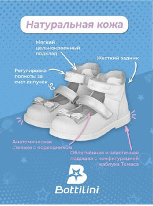 TS-319(7) Туфли цвет белый (Размер: M)