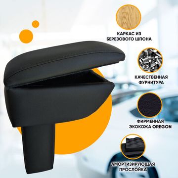 Подлокотник Renault Duster (2010-2021) из экокожи