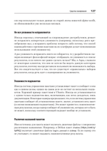 Безопасность контейнеров. Фундаментальный подход к защите контейнеризированных приложений