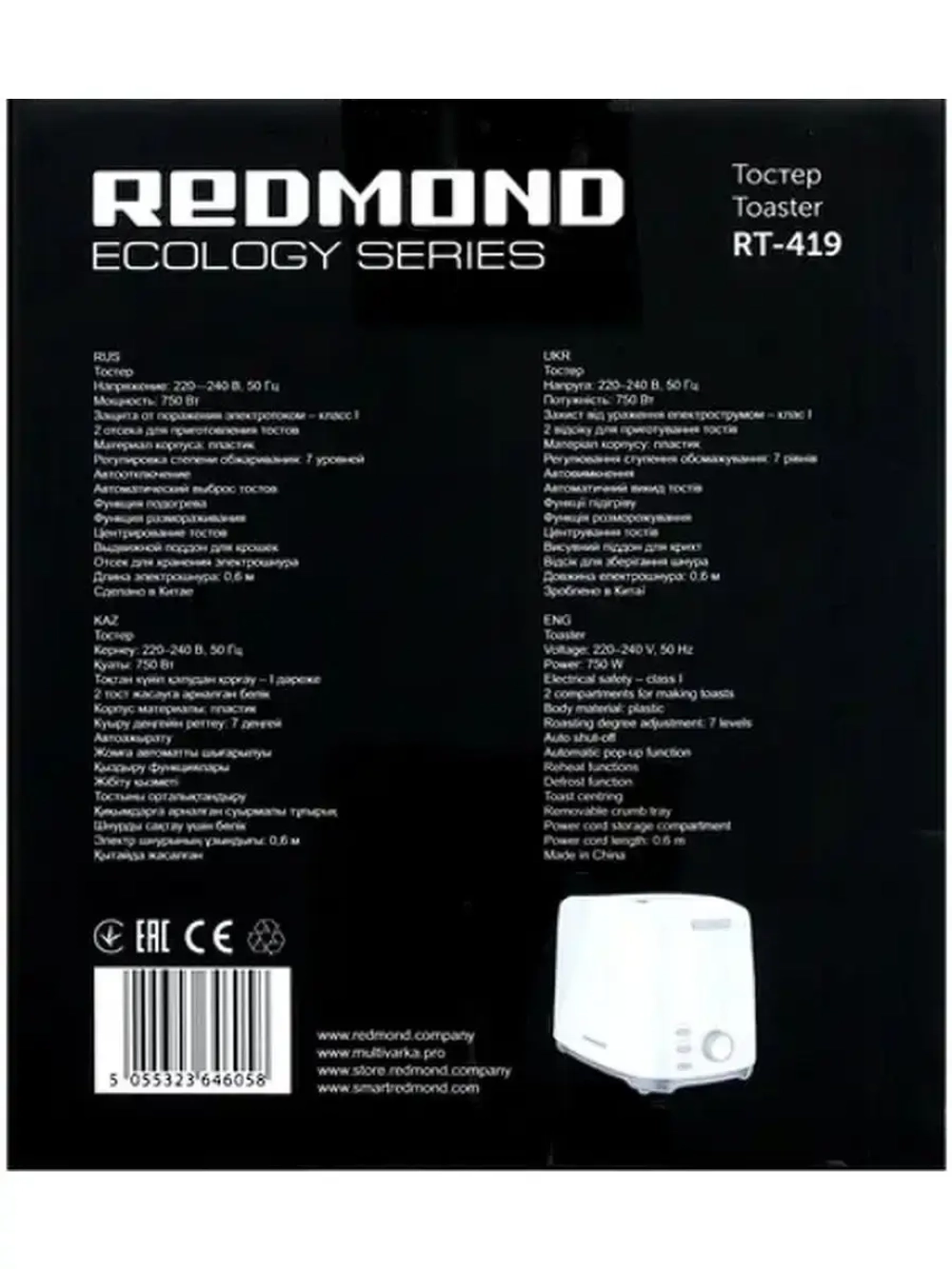 Тостер RT-419 - 2 тоста, подогрев, размораживание