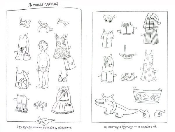 Весенняя раскраска