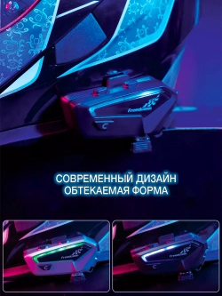 Мотогарнитура FreedConn FX Pro универсальная