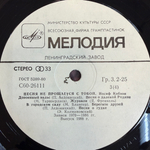 Иосиф Кобзон - Песня Не Прощается С Тобой 2LP (СССР 1988г.) Т