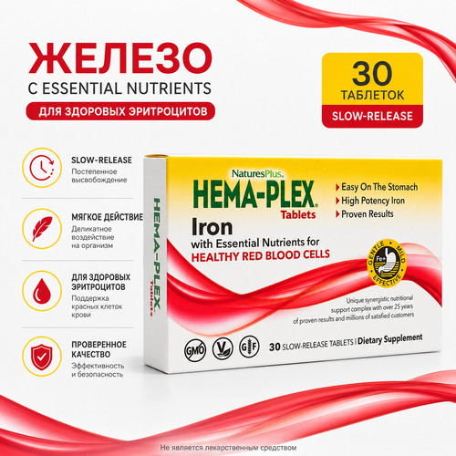 Hema-Plex 30