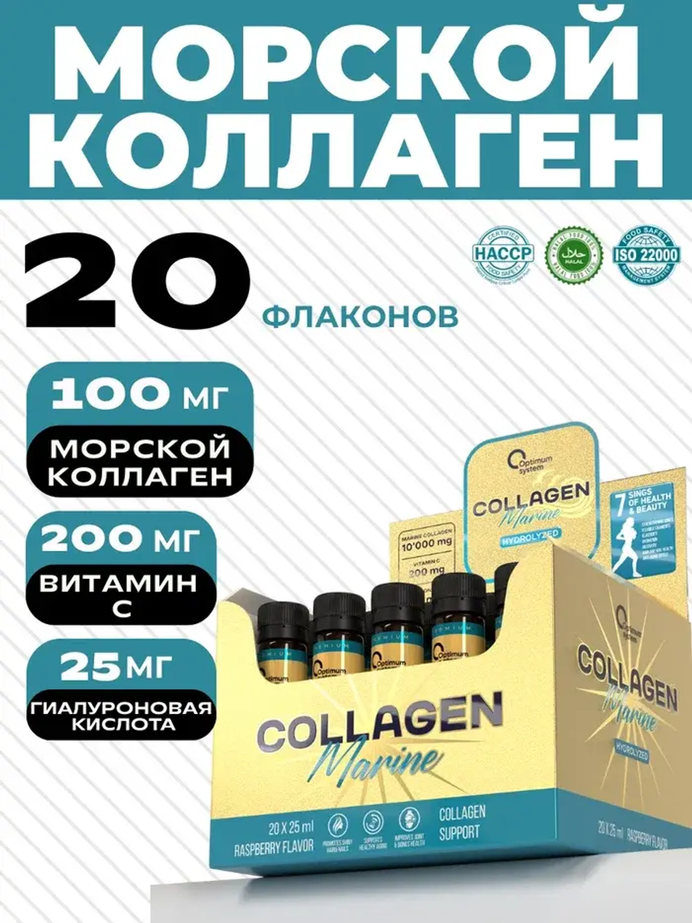 Marine Collagen