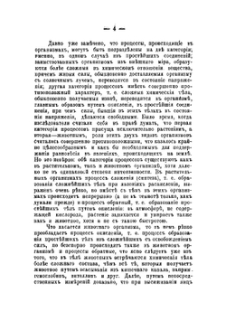 Лекции общей патологии патологической физиологии | Пашутин Виктор Васильевич