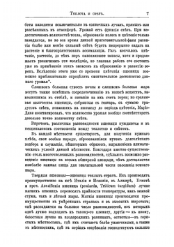 Пшеница: Физиология и культура. Правила, которых следует придерживаться, если желают уменьшить стоимость производства пшеницы | Рислер Эжен