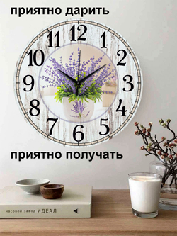 Часы настенные интерьерные большие, деревянные часы на кухню, подарок учителю, Лаванда 42 см Декор для дома, подарок