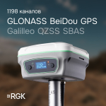 Комплект RGK SR1 База/Ровер Эконом
