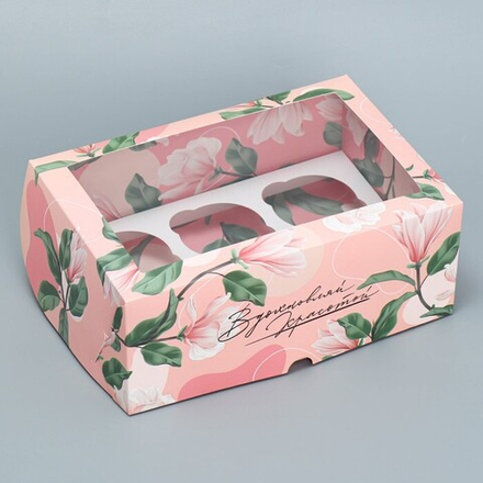 Коробка для капкейков складная с двусторонним нанесением «Вдохновляй красотой», 25 х 17 х 10 см