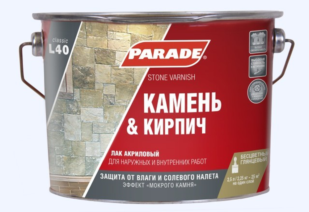 Лак для камня акриловый на растворителях быстросохнущий L40 Parade глянц.2,5л