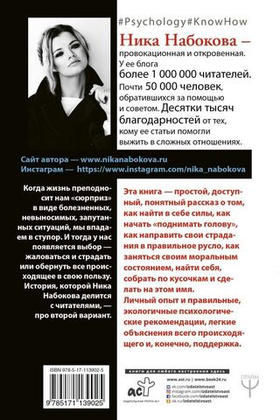 От неправильной любви — к настоящей. Ника Набокова