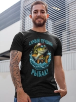 Футболка на рыбалку