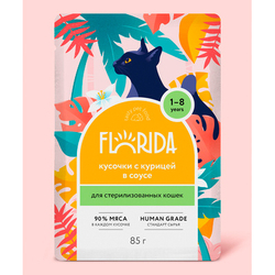 Florida Паучи для стерил.кошек кусочки с Курицей в соусе, 85гр