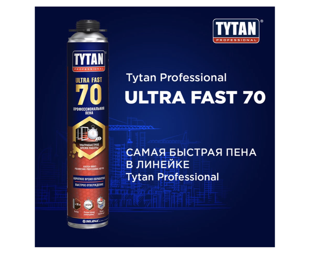 Монтажная пена Титан "Ultra Fast", профессиональная, для внутренних работ, 870мл