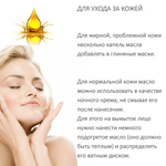 Масло амлы / Amla Oil