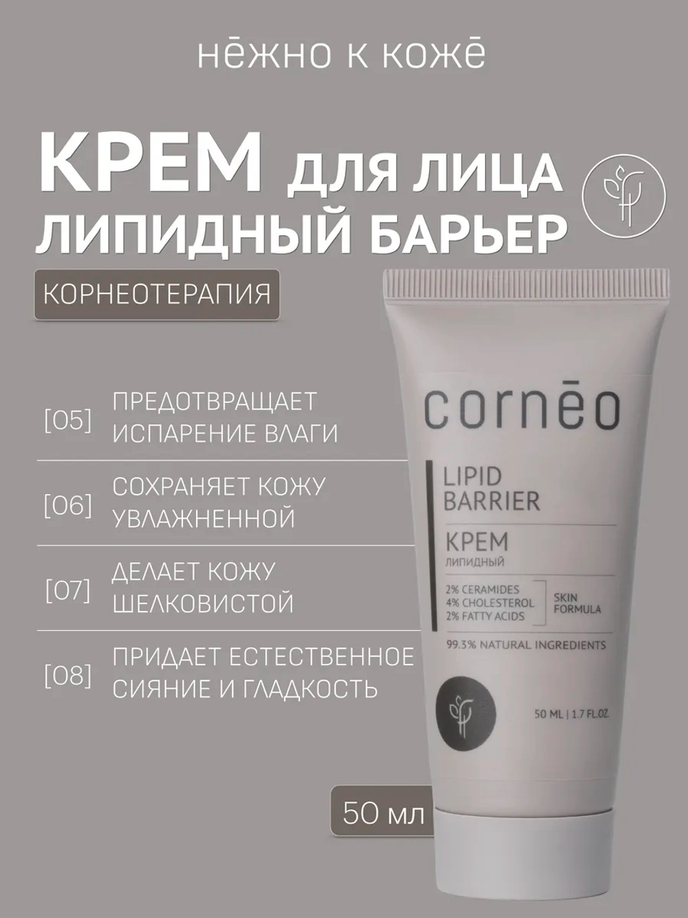 Крем для лица липидовосстанавливающий с маслом какао