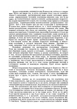 Второе начало термодинамики. Сборник работ (С. Карно, Р. Клаузиус, В. Томсон-Кельвин, Л. Больцман, М. Смолуховский) | А.К. Тимирязев