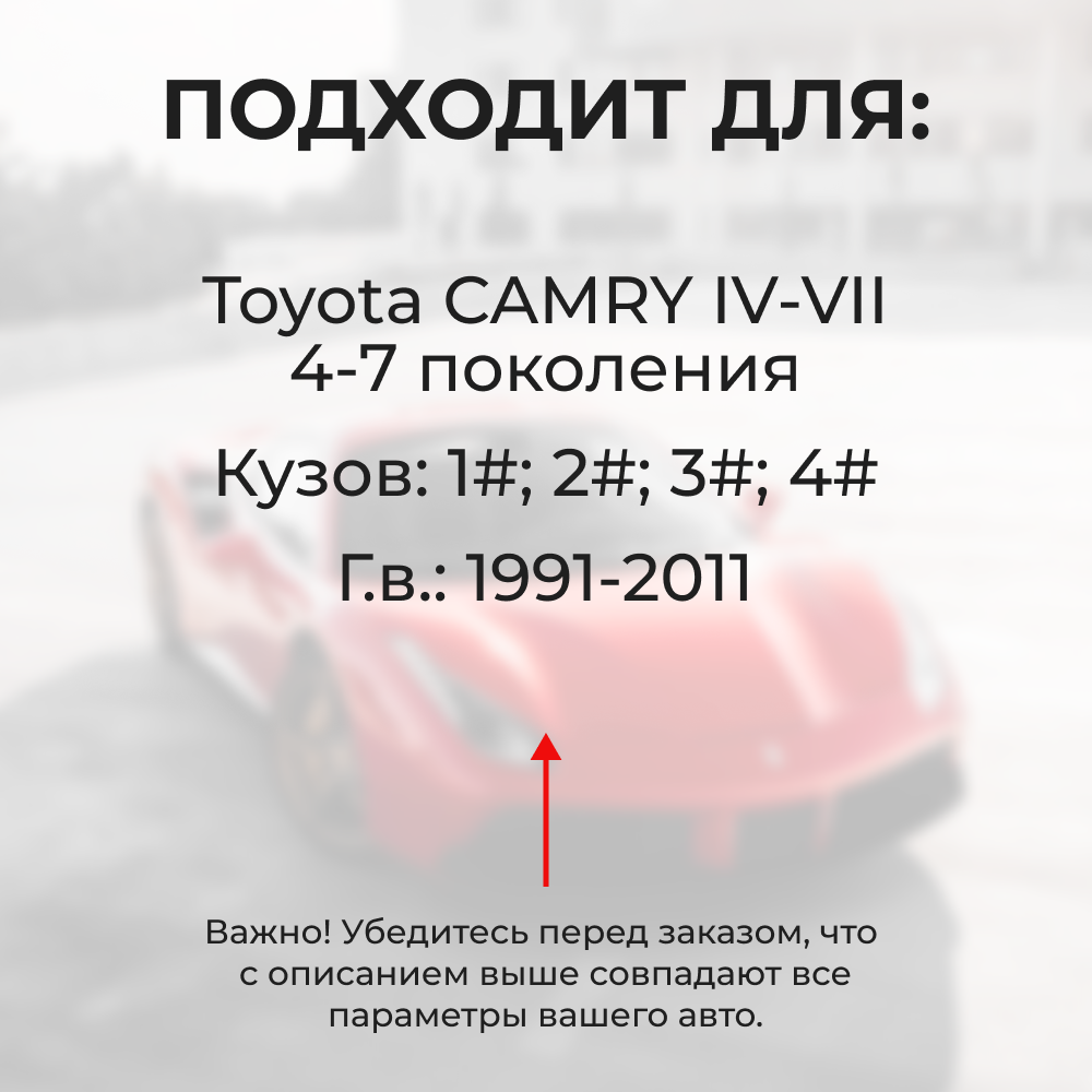 Ремкомплект ограничителей дверей Toyota CAMRY (IV-VII) 1#; 2#; 3#; 4# (2 двери, тип 1) 1991-2011