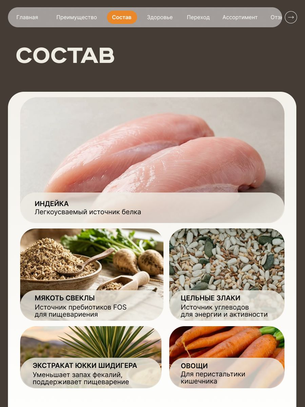 Корм сухой для кошек породы Сибирская кошка, с индейкой, 2 кг, QUATTRO