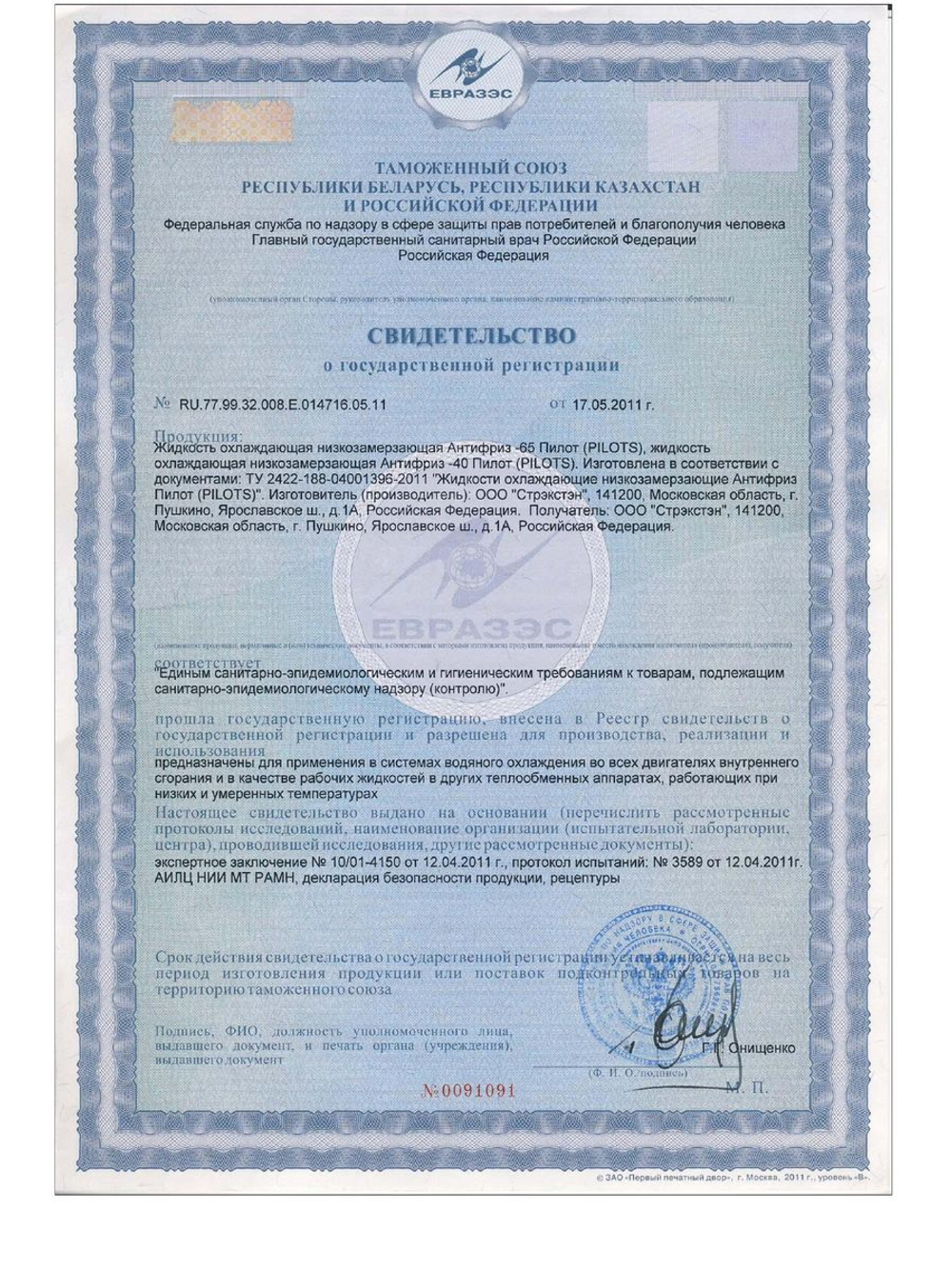 Антифриз синий Blue Line -40 (10кг)