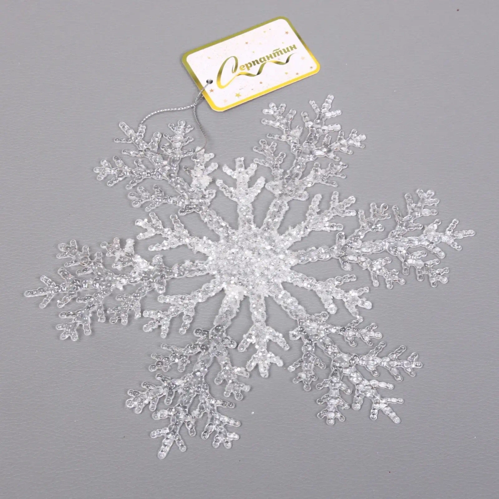 Подвеска новогодняя «Сияющая снежинка» 21 см, Белый