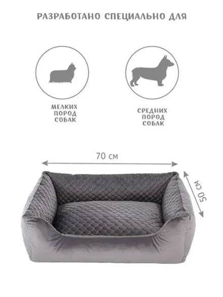 Лежанка для собак средних пород