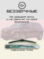 Щетки стеклоочистителя HUOYE Y8 600/500 мм на Cadilac XT6 | Hook/J-Hook