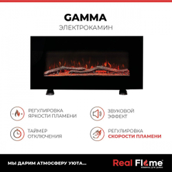 Электроочаг GAMMA
