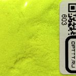 БЛЕСК 603 - Жёлтый лимон неон матовый