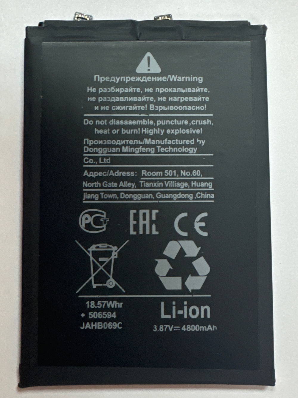 Аккумулятор для Huawei HB466596EFW (Honor X9)