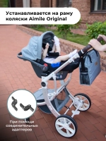 Автокресло детское к коляске Aimile KS-2150 (Atlantis PU)