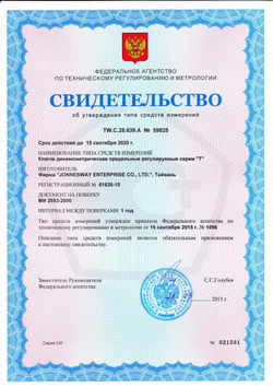 Динамометрический ключ 1"DR 300-1500 НМ