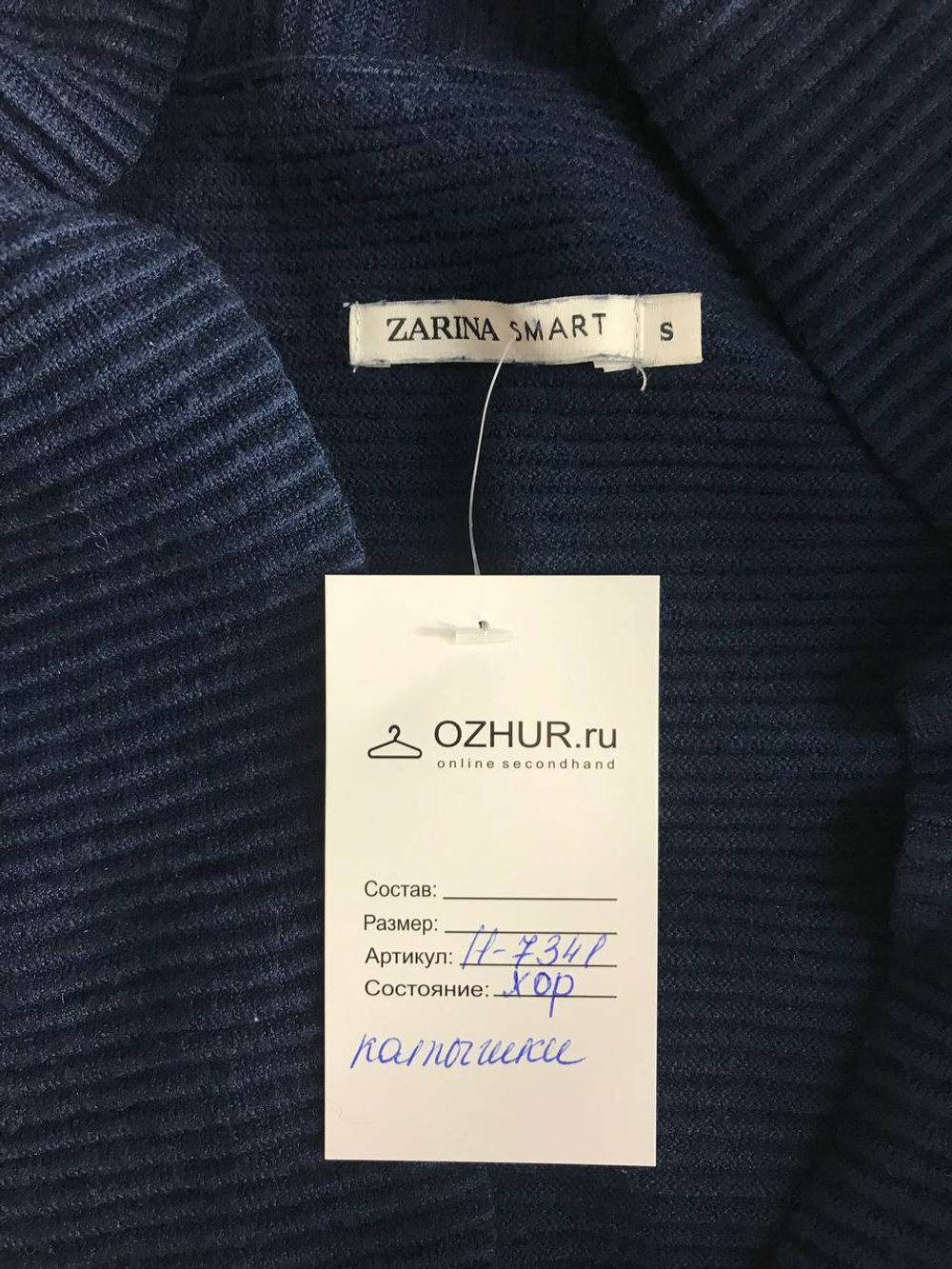 Кардиган Zarina красивого оттенка, маркировка S, визуально на 44 размер
