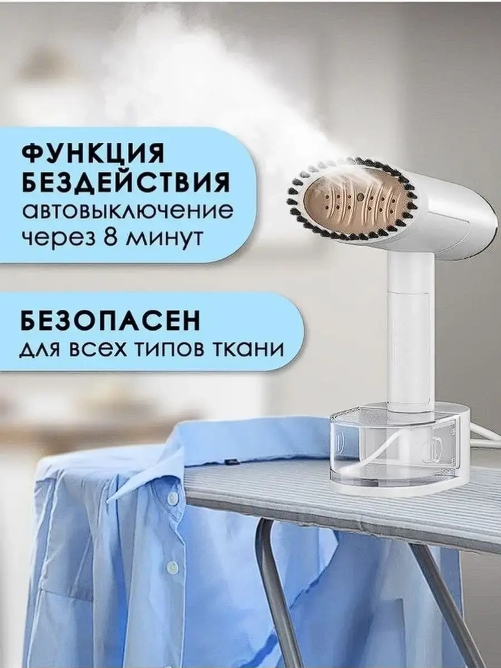 Отпариватель для одежды ручной GSH-2200