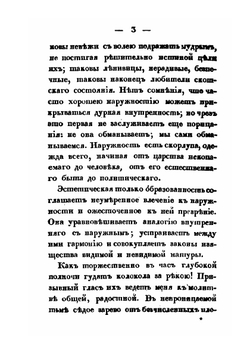 Постоялый двор. Часть 3 | А.П. Степанов