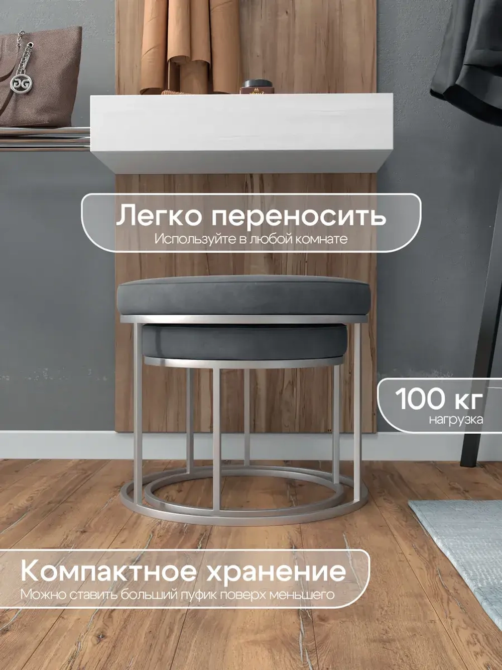 Комплект круглых банкеток - ССЕР - серое на серебрянном