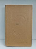 Флот и крепость. Избранное